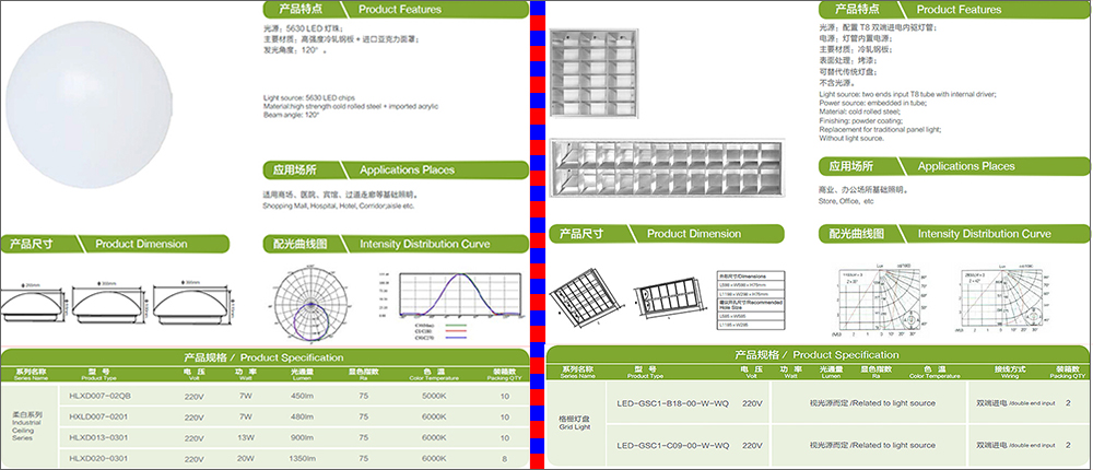 AOT ceiling lamp specification.jpg